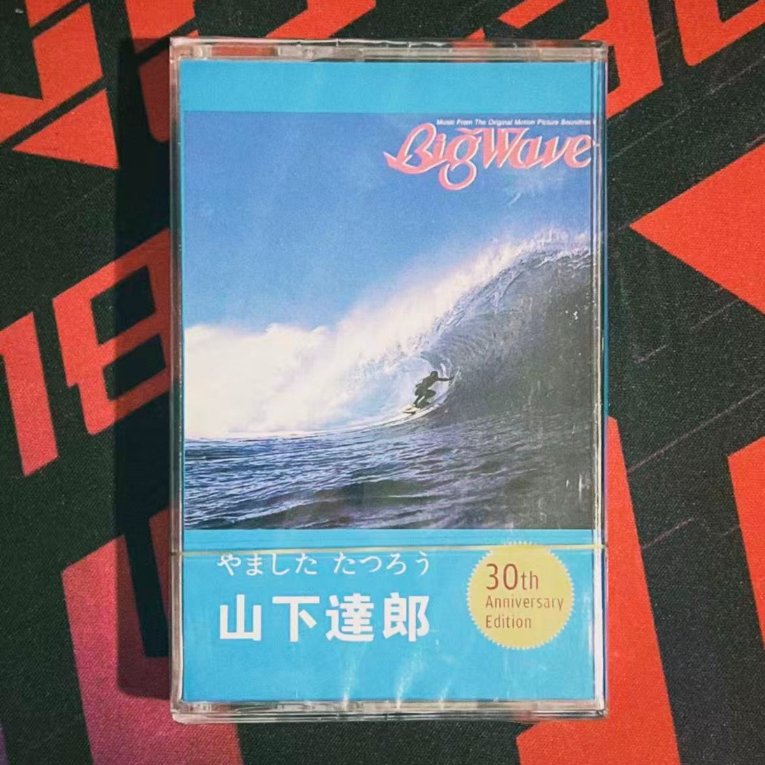 Retro City‑pop Audio Cassette  - Audio Vibes Music review and price