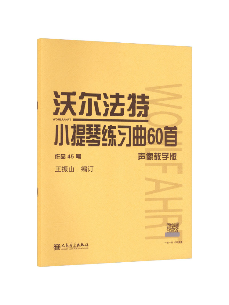Book-Winshare 60 Violin Practi - Audio Music Editing review and price