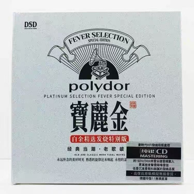 Classic Oldies Music CD, PolyG - Audio Music Editing review and price