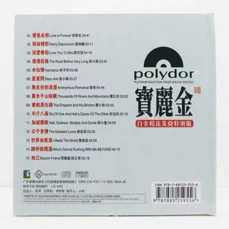 Classic Oldies Music CD, PolyG - Audio Music Editing review and price
