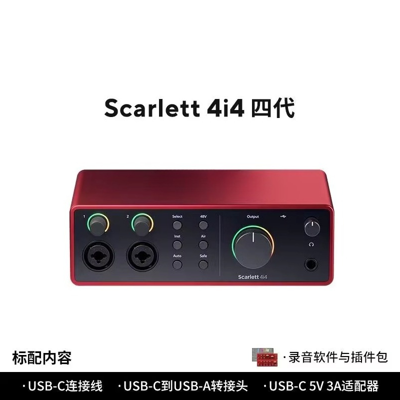 Forster Scarlet for 2i2 Quad G - Audio Music Instrumental review and price